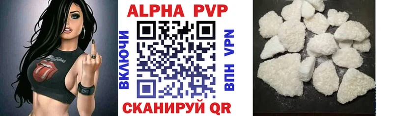 Купить  Малая Вишера  Alfa_PVP Crystall 