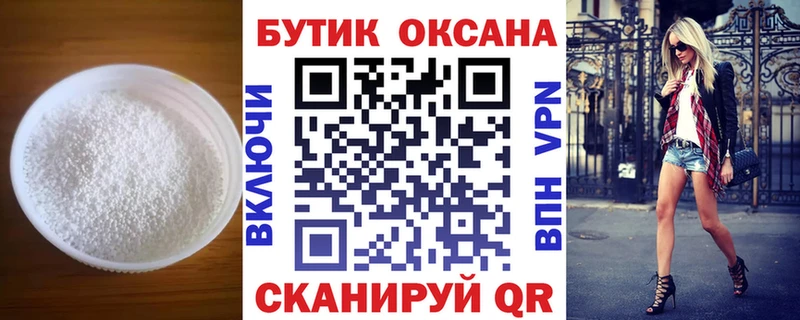 БУТИРАТ Butirat  Купить  Малая Вишера 