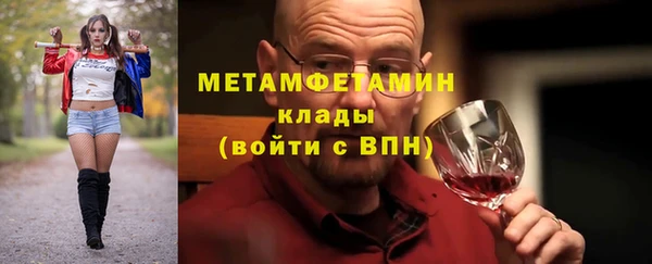 первитин Волоколамск